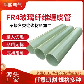 环氧板;云母片;绝缘板