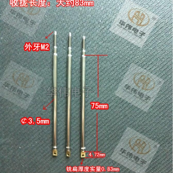 HW铣扁天线/拉杆天线/收音机伸缩天线/手机天线/3575-3节 无上帽