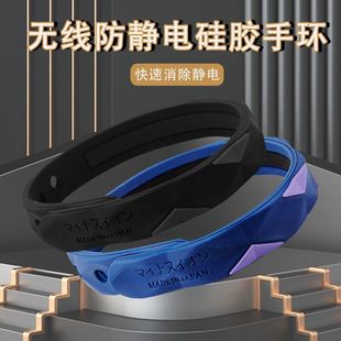 Sports negative ion anti-static bracelet wireless ring wristband to eliminate human body static balance bracelet for men and women