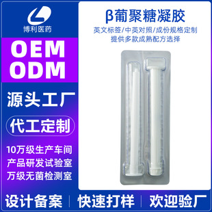Customized Β-Glucan Gel for Women's Private Parts Antibacterial Gel Oem Gynecological Gel with Sophora Flavescens and Phellodendron for Women