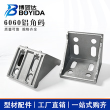 铝型材6060角码角件铝型材连接件6060角码重型连接件欧标国标套装