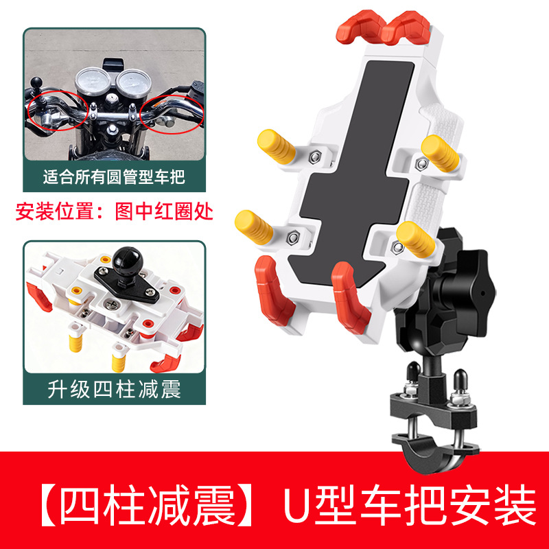 Soporte para teléfono para motocicleta Soporte de navegación para motocicleta de turismo al aire libre y scooter eléctrico a prueba de golpes Universal