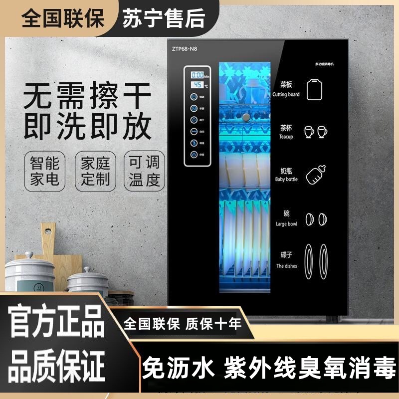 Disinfection Cabinet Household Commercial Small High Temperature Kitchen Drying Stainless Steel Large Capacity UV Bowl Chopsticks Milk Bottle Cabinet