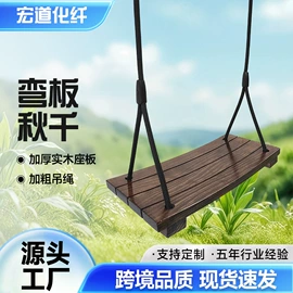 秋千;其他健身器材