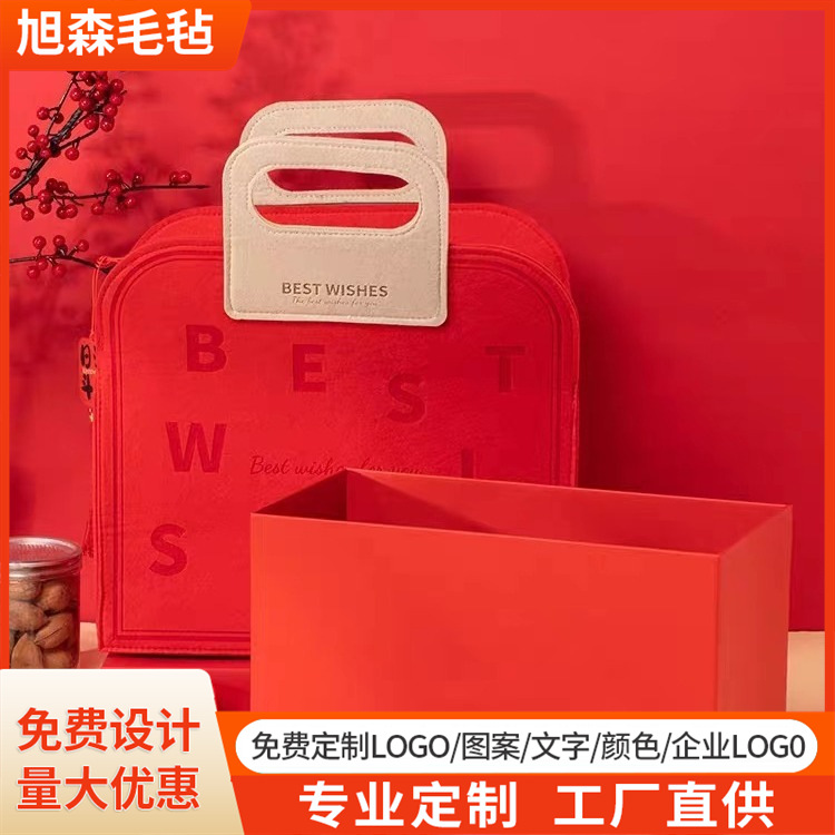 新年毛毡手提包端午节毛毡包年会礼品袋春节礼品盒毛毡包收纳手工