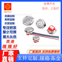 16mm IP67ˮp|_Pɫԏλ_P ƽ^̿o