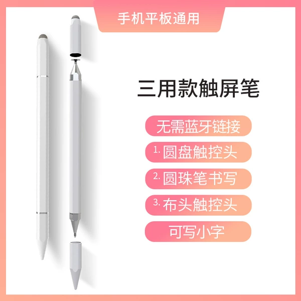 Three-in-one [Strong Magnetic Adsorption Tablet/Writing without Touching] Cloth Head/Suction Cup/Writing White