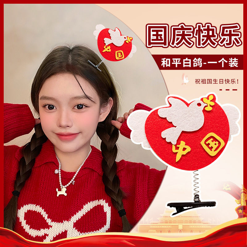 十一国庆儿童刘海侧边夹对夹中国风红色五角星碎发发夹女童小夹子|undefined