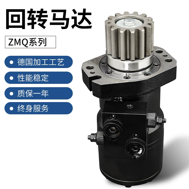 Гидравлический мотор тормоза ZMQ625 с двойным балансировочным клапаном, двойным предохранительным клапаном и высоконапорным масляным мотором для вращения захвата древесины