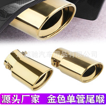 源头厂家汽车改装单管尾喉通用款排气管尾喉63mm不锈钢消音器尾管