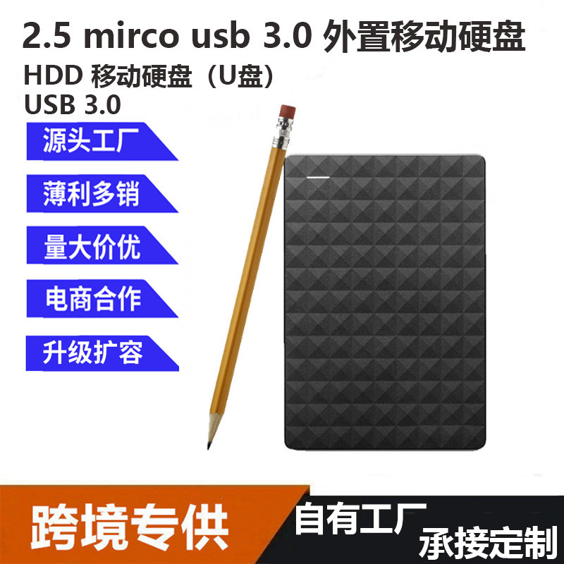 Mobile Hard Drive Wholesale Cross-Border E-Commerce Expansion 4T2T External Hard Drive 1t Mobile Phone Computer Large Capacity Mobile Hard Drive