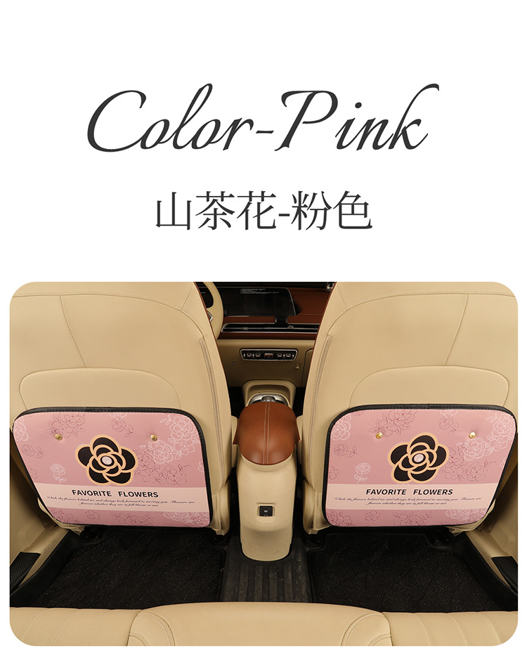 Pearl Camellia General Motors Anti-kick Pad Universal Rear Seat Back Anti-dirty Pad Car Seat Protection Pad