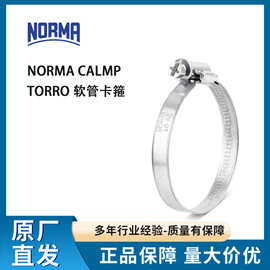 NORMA 诺马软管卡箍德国 TORRO304316不锈钢卡箍喉箍涡轮管夹卡箍