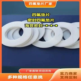 机械密封件;密封垫片;密封条