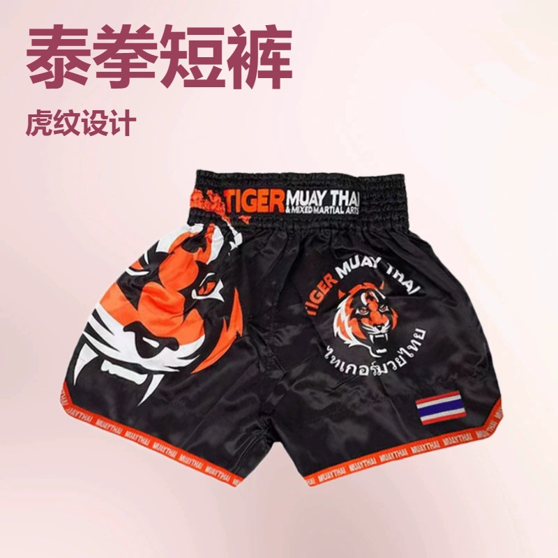 Mma Mixed Martial Arts Shorts for Children and Adults, Boxing and Sanda Training Clothing, Fighting and Sanda Sports Pants