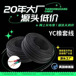 YZ橡套软电缆 3+1/3+2芯 4/6平方中型防水橡套线 3C国标纯铜电缆