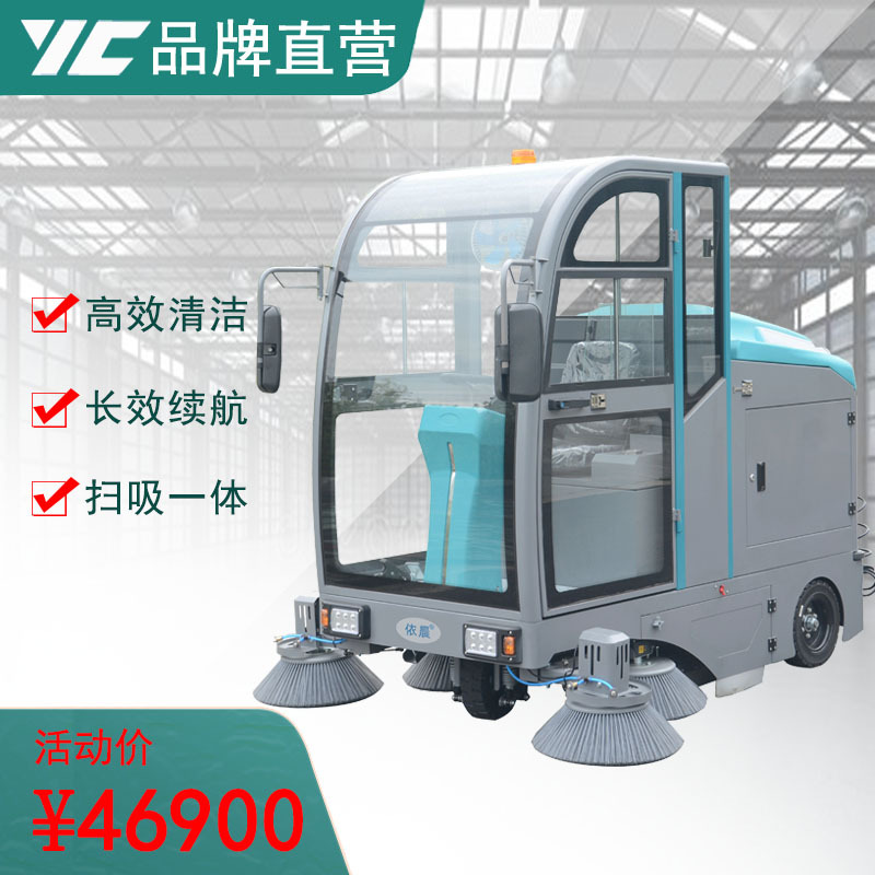 全封闭五刷电动扫地车小区物业工厂车间广场矿区灰尘电动清扫车