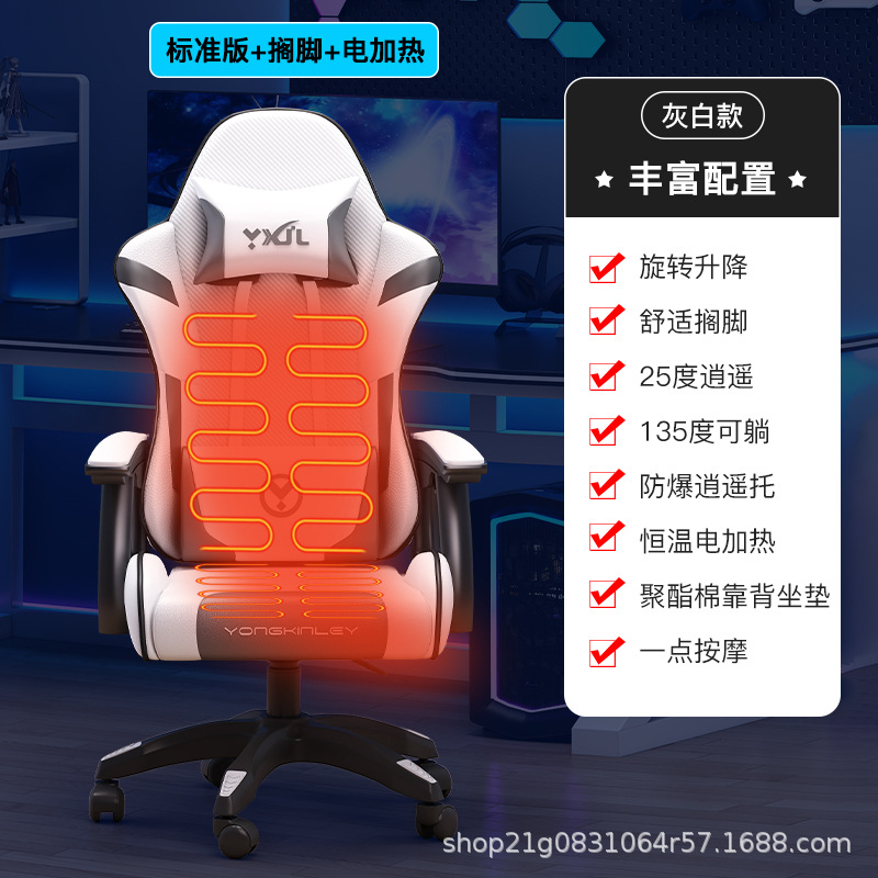 Silla de deportes electrónicos, silla de juego, cibercafé, silla de café, juego de asiento, silla cómoda competitiva, respaldo, silla giratoria para estudiantes reclinables, lote image 16
