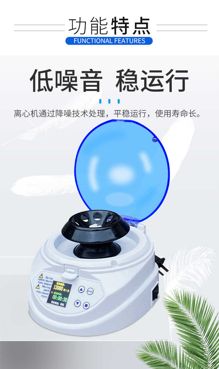 PCR迷你离心机 图片6