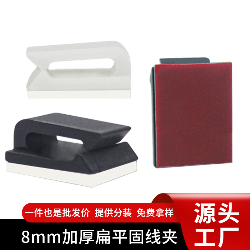 现货自粘线卡电线固线夹行车记录仪布线扣免打孔固线座 塑料卡扣