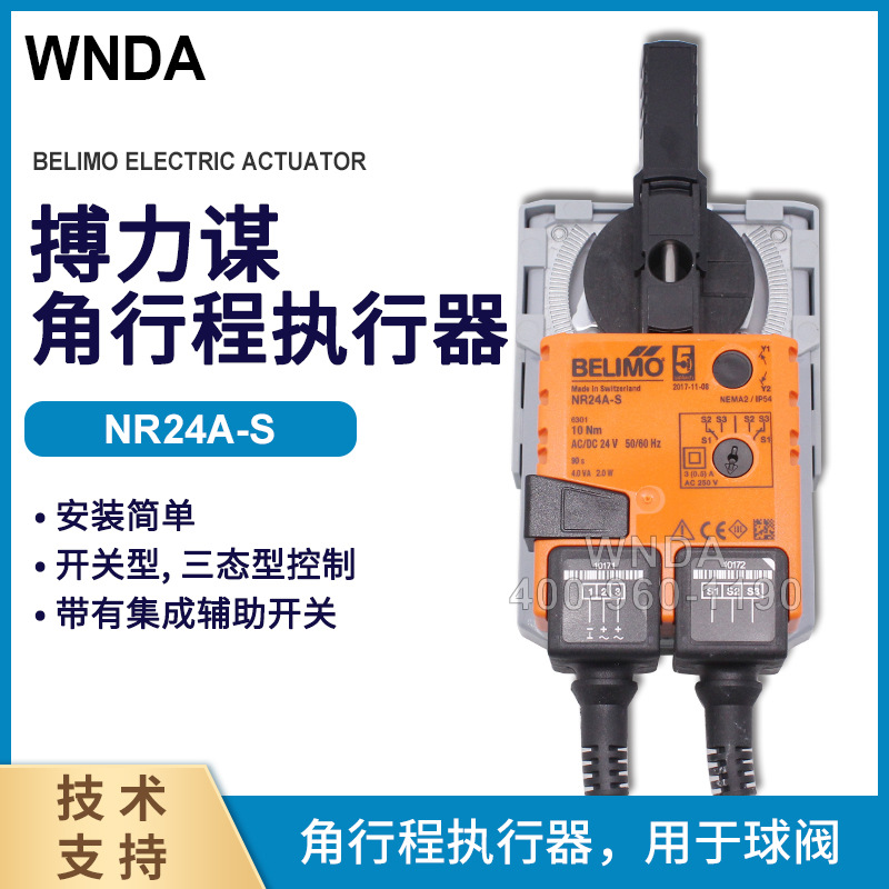 NR24A-S���NRU24-S ����ı��ִ���� ��ʿBELIMO�綯��ִ����