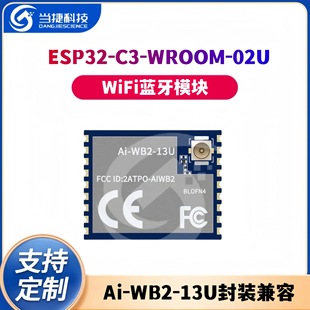 WiFi Bluetooth 2-in -1 module Ai-WB2-13U package compatible with ESP3