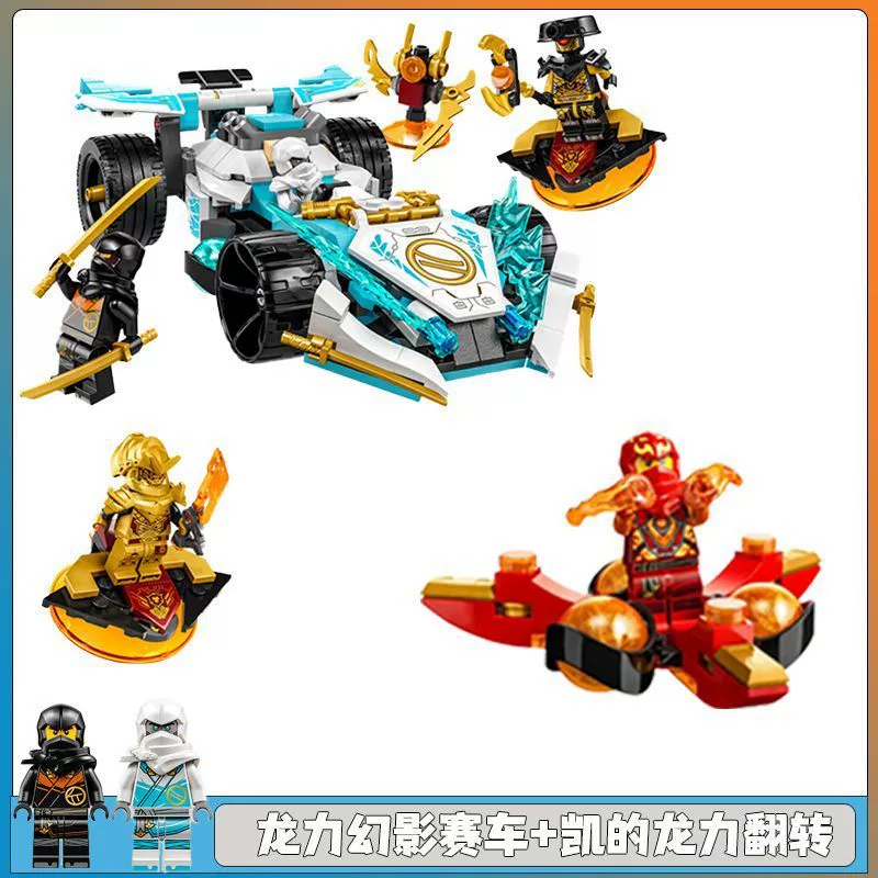 Совместимо с LEGO Ninjago 71791 набор драконьей силы Фантомный гонщик новые образовательные конструкторы для мальчиков и девочек
