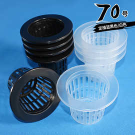 70号水培花盆定植蓝阳台种菜无土栽培塑料加深篮植物固根器