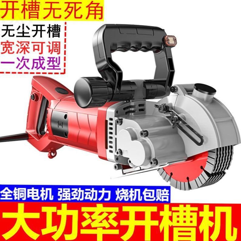 开曹电工水切割机线槽无尘新型开全自动漕机开开槽机一次成型