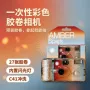 源头一次性定制35mm相机