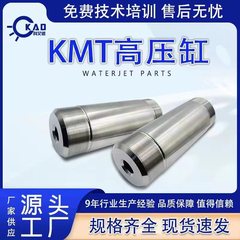 水刀部品kmt高圧シリンダーロボットアーム加圧ポンプ高圧シリンダー高圧ポンプhp cylinde