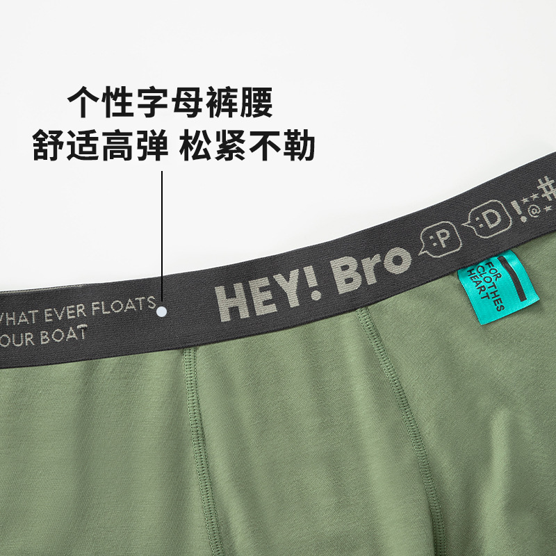 【莫代爾棉】男士內褲平角褲透氣抑菌四角褲男生短褲青年大碼批發