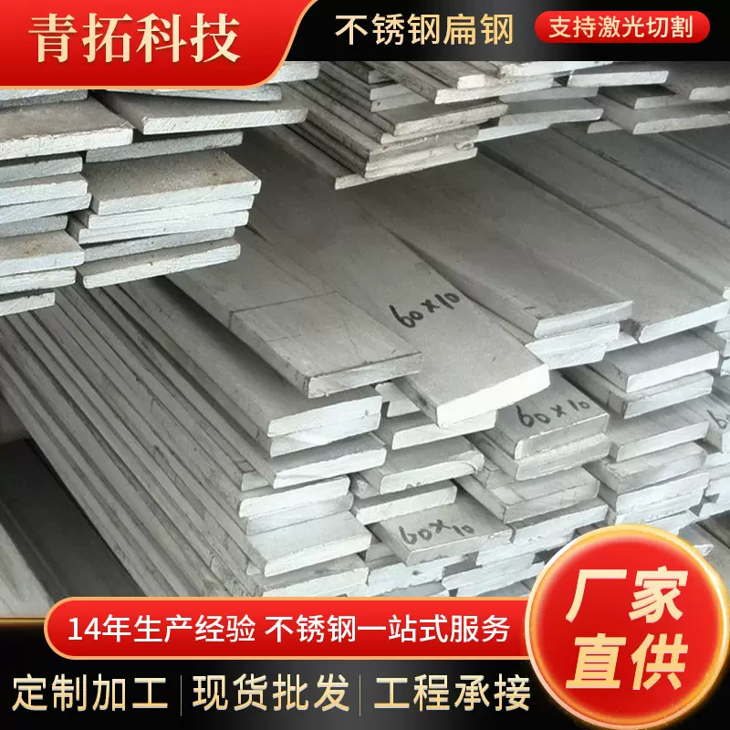 厂家201不锈钢扁钢冷拔拉丝工业级201不锈钢实心扁条加工定尺切割