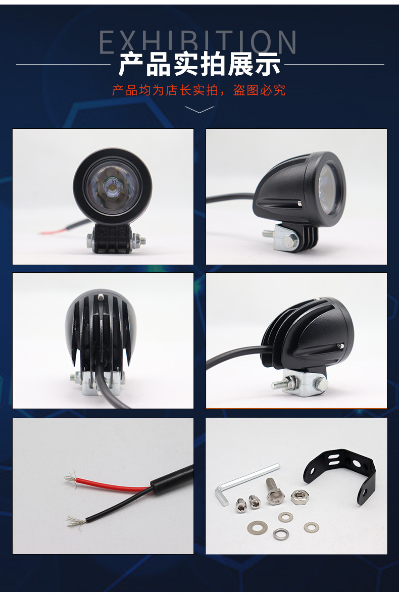 Cross-border off-road vehicle spotlight circular modification 10W work light motorcycle led highlight monocular