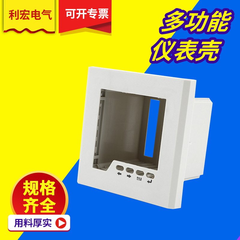 Manufacturer Supplies Multifunctional Instrument Enclosures, Electric Meter Plastic Cases, Waterproof Industrial-Grade Protection, and Waterproof Protection