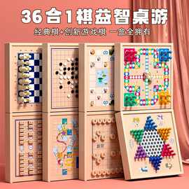 飞行棋跳棋多合一游戏棋小学生五子棋斗兽棋儿童烧脑玩具男孩