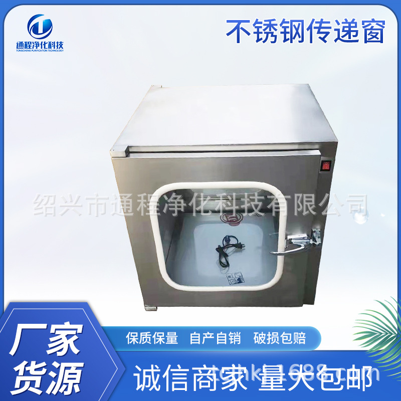 供应不锈钢传递窗不锈钢传递柜不锈钢传递室电子304不锈钢传递窗
