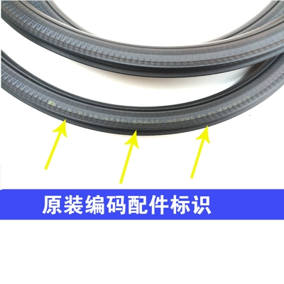 Suitable for Volkswagen New and Old Vehicle Sealing Strip