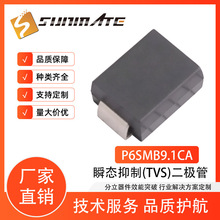 P6SMB9.1CA P6SMB10CA P6SMB11CA双向TVS瞬态抑制二极管SMB封装批