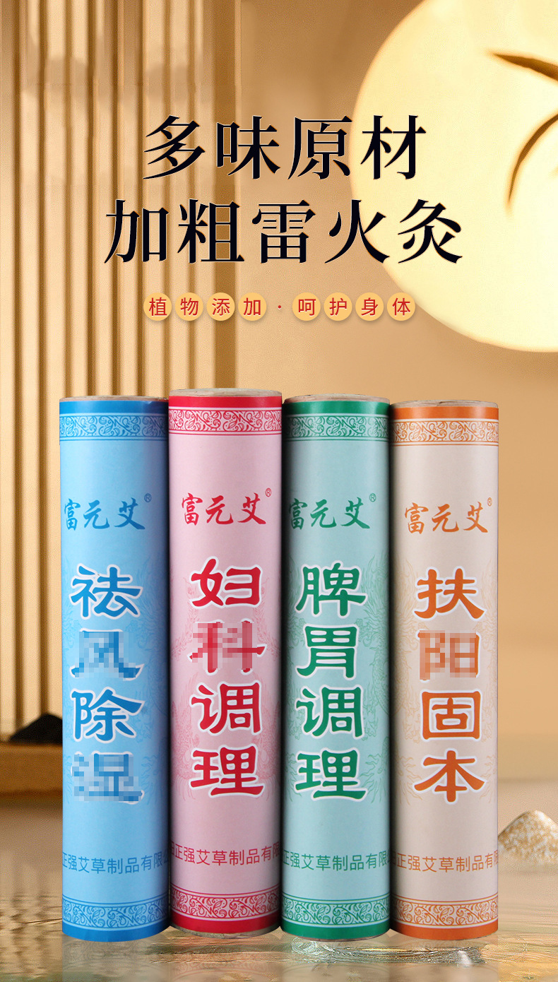 Fuyuan Ailei fire moxibustion 4cm plus medicine plus safflower five-year-old thick moxa stick manual hanging moxibustion stick moxa velvet stick detail image