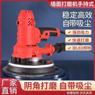 Putty grinding machine wall grinding machine putty machine comes with dust suction wall grinding machine wall polishing machine sandpaper machine