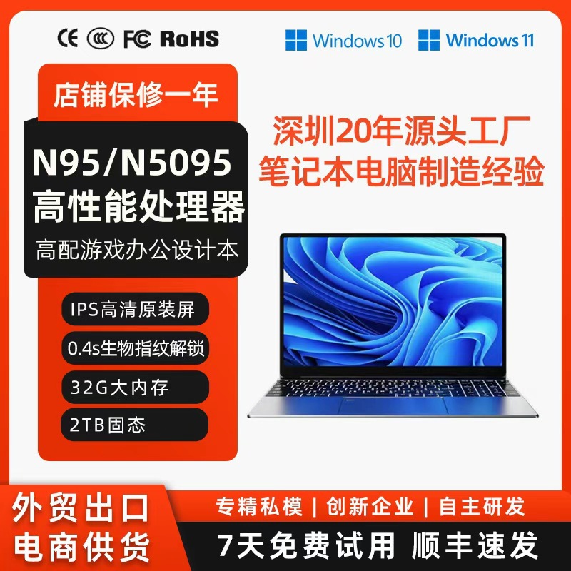 N95 N5095 Student Study and Office Thin Laptop Wholesale Business Office E-Sports Gaming Notebook
