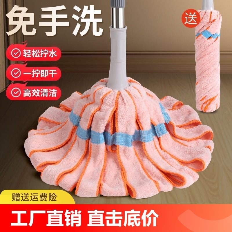 Hands-Free Mop New Model Home Floor Tile One-Mop Clean Old Style Mop Cotton Line Lazy Mop Floor Mop Other