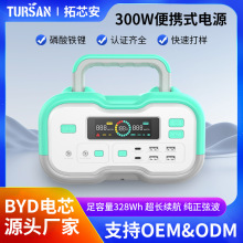 300W便携式电源多功能户外储能电源照明露营播放器机移动电源厂家