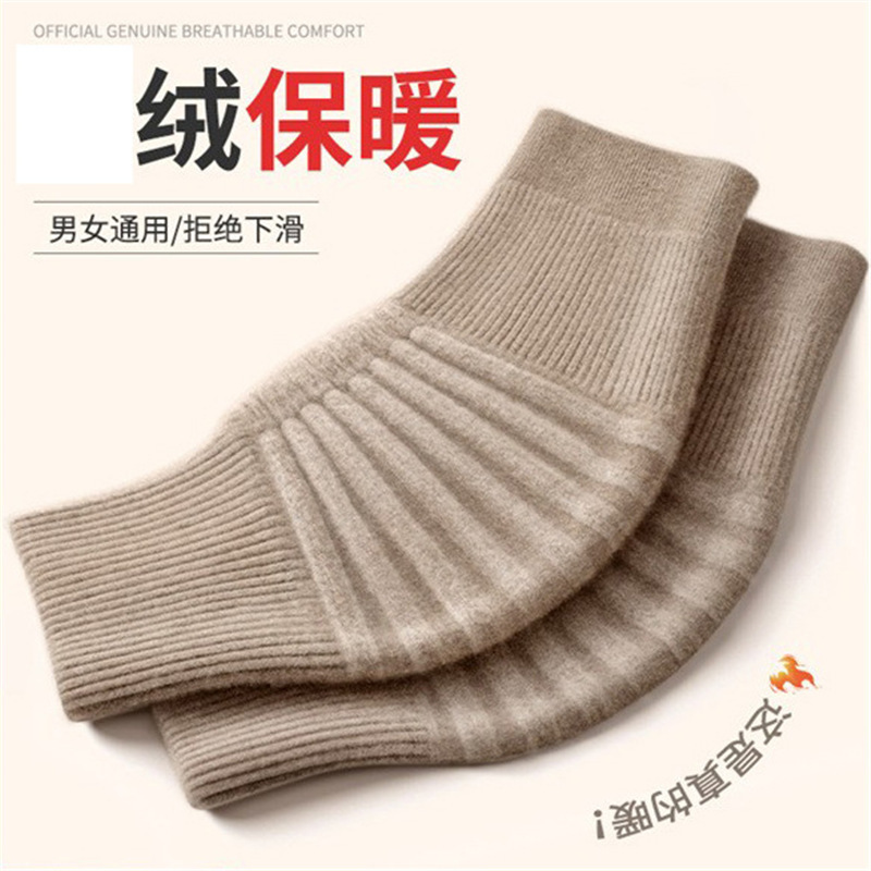 Mountain Velvet Knee Pads to Keep Old Cold Legs Warm for Men and Women, Joints for the Elderly, Special Wool for Autumn and Winter Cold Protection