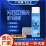 免拆快速油污冷凝器清洗剂