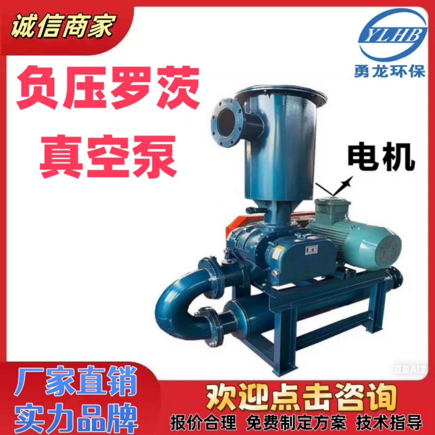 负压罗茨风机罗氏龙铁机型系列高压吸料抽料真空上料鼓风机低噪音