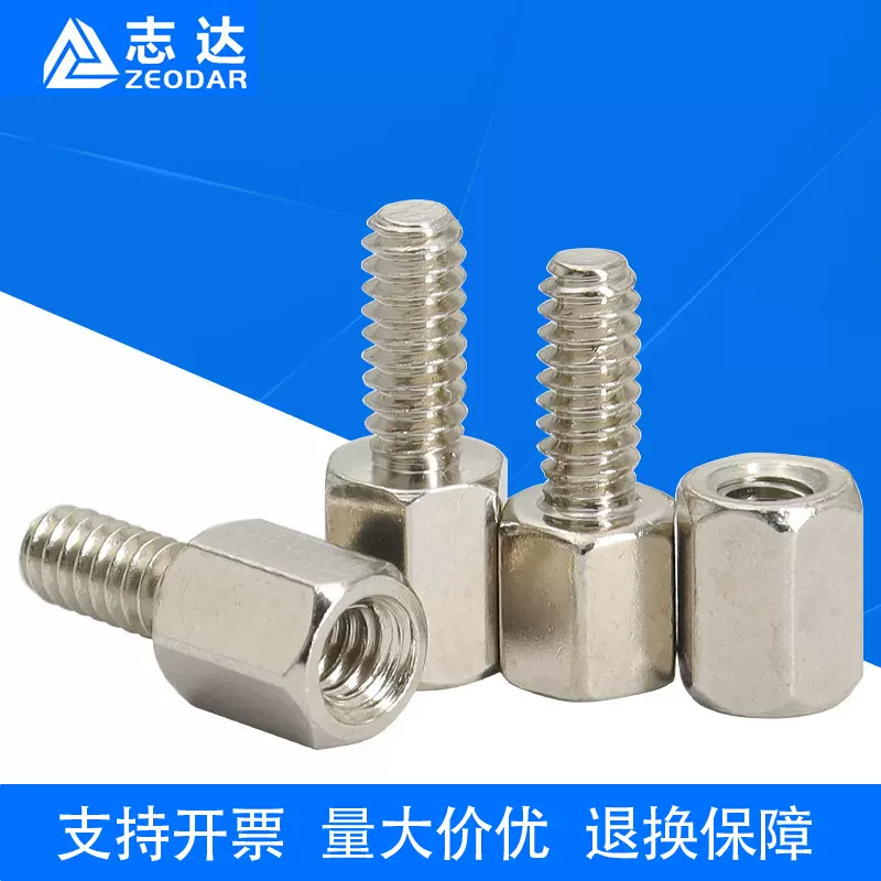 英制4#-40单通/双通六角柱螺丝 铁镀镍电脑机箱串口螺钉 免费拿样