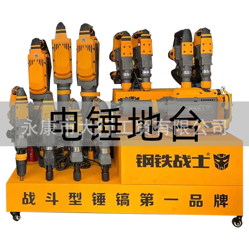 锤钻锂电展架靠墙电动五金工具货架洞洞板金属展示架陈列设计大行