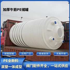 2吨3吨5立方塑料储水罐 塑胶水塔10吨工地蓄水桶平底灌溉水箱